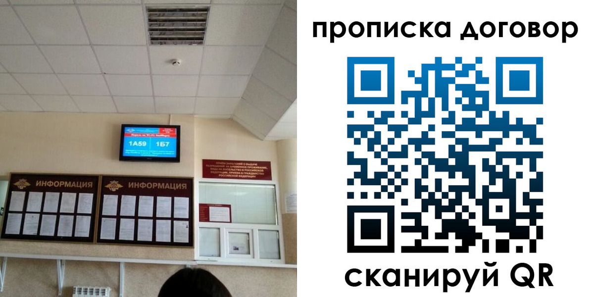 временная регистрация гарантия в Лосино-Петровском