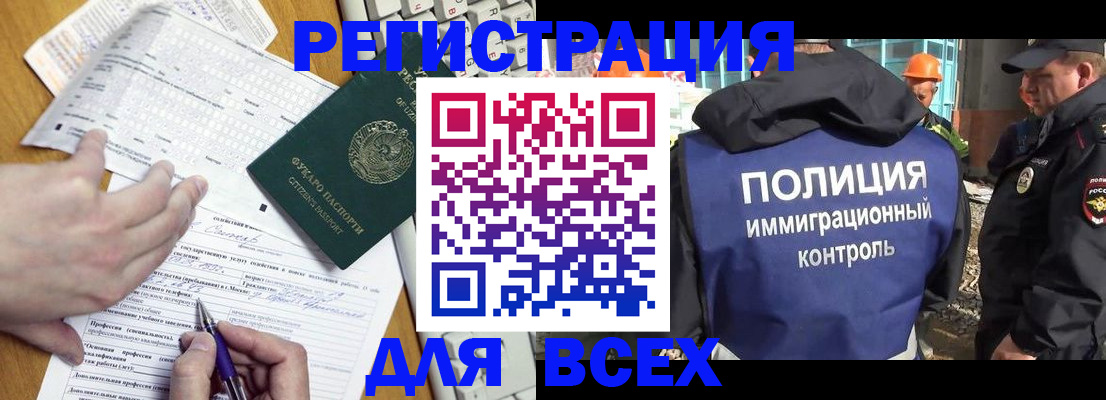 временная регистрация в Лосино-Петровском