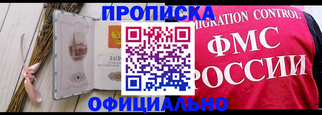 миграционный учет в Лосино-Петровском