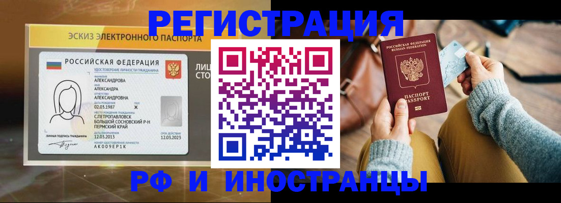 прописка для кредита в Лосино-Петровском