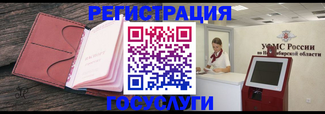 прописка иностранных граждан в Лосино-Петровском