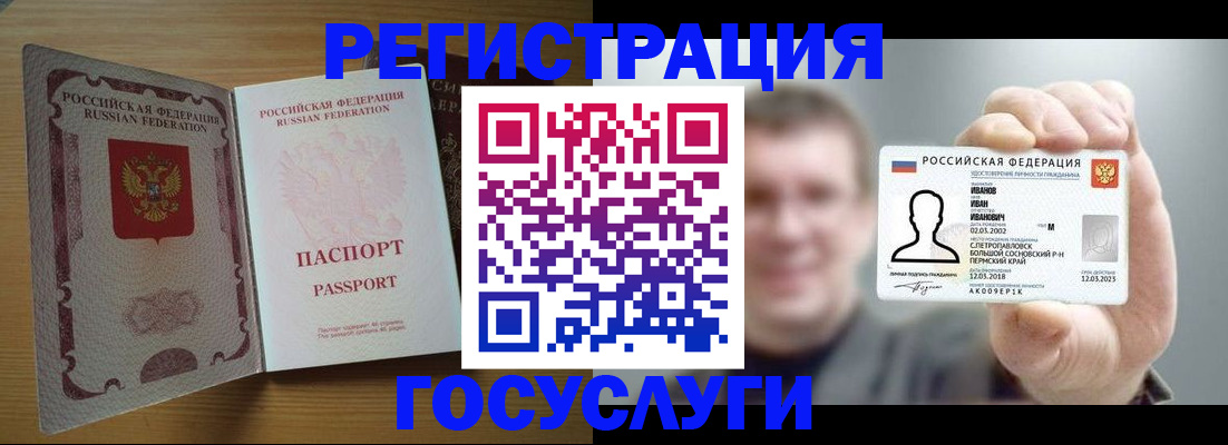 прописка в Лосино-Петровском