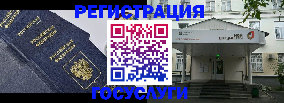 временная прописка в Лосино-Петровском