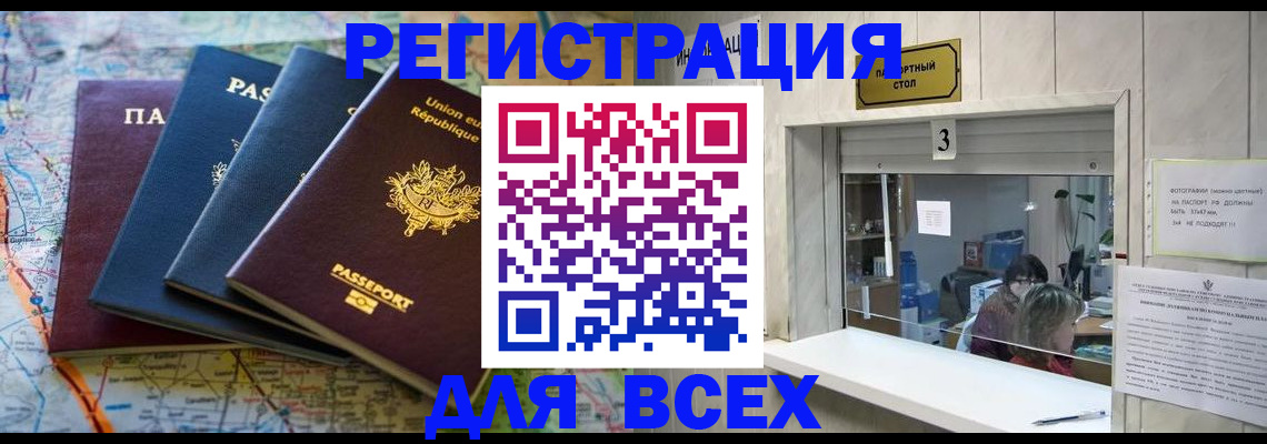 прописка иностранных граждан в Лосино-Петровском